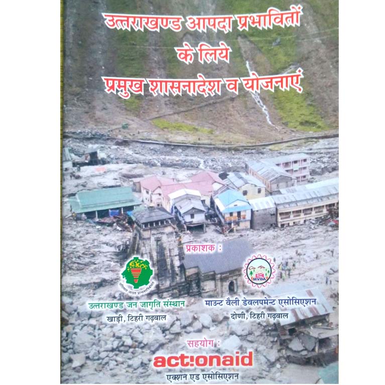 uttarakhand apda