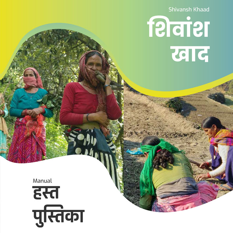 Organic Khaad Shivansh MVDA